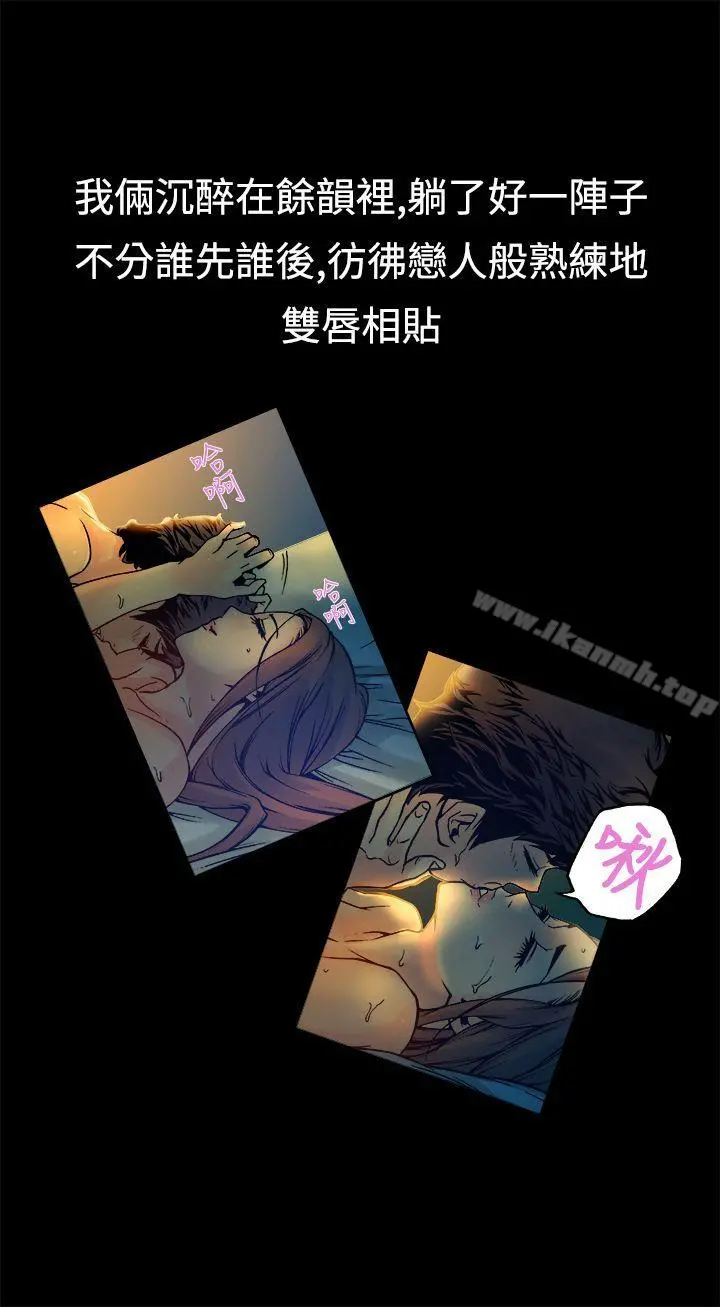 暧昧(完结) - 第16话 - page 6