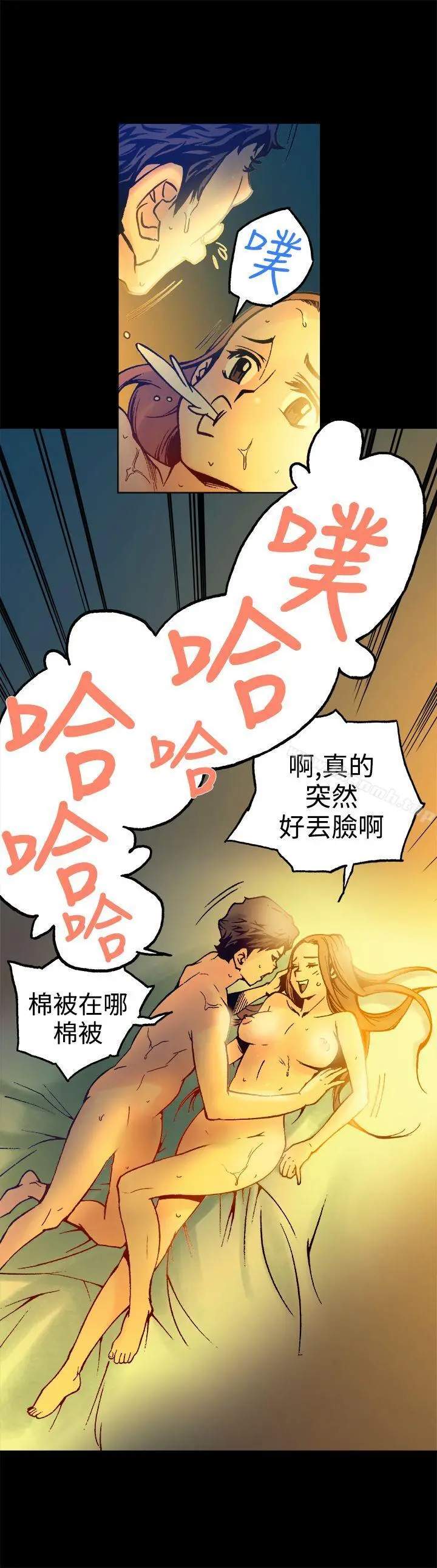 暧昧(完结) - 第16话 - page 13