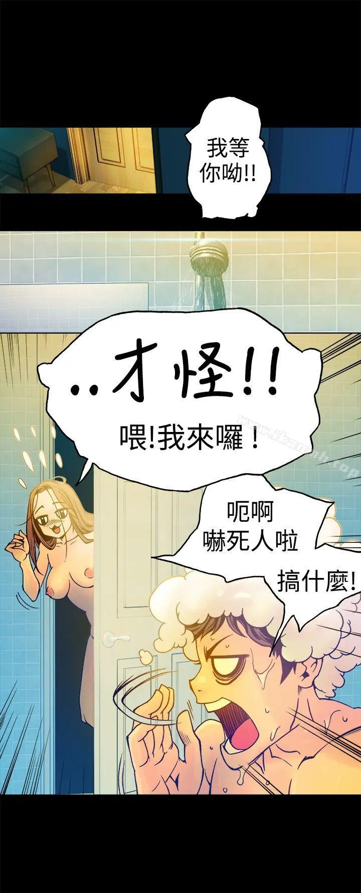 暧昧(完结) - 第16话 - page 15