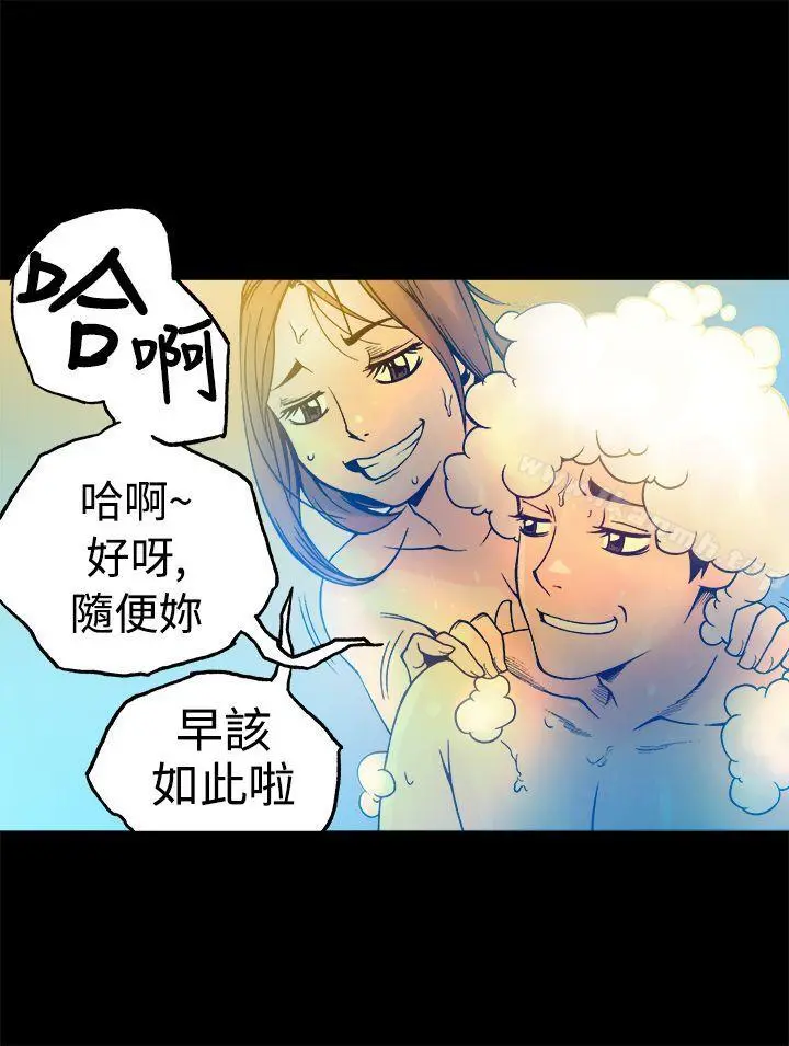 暧昧(完结) - 第16话 - page 18