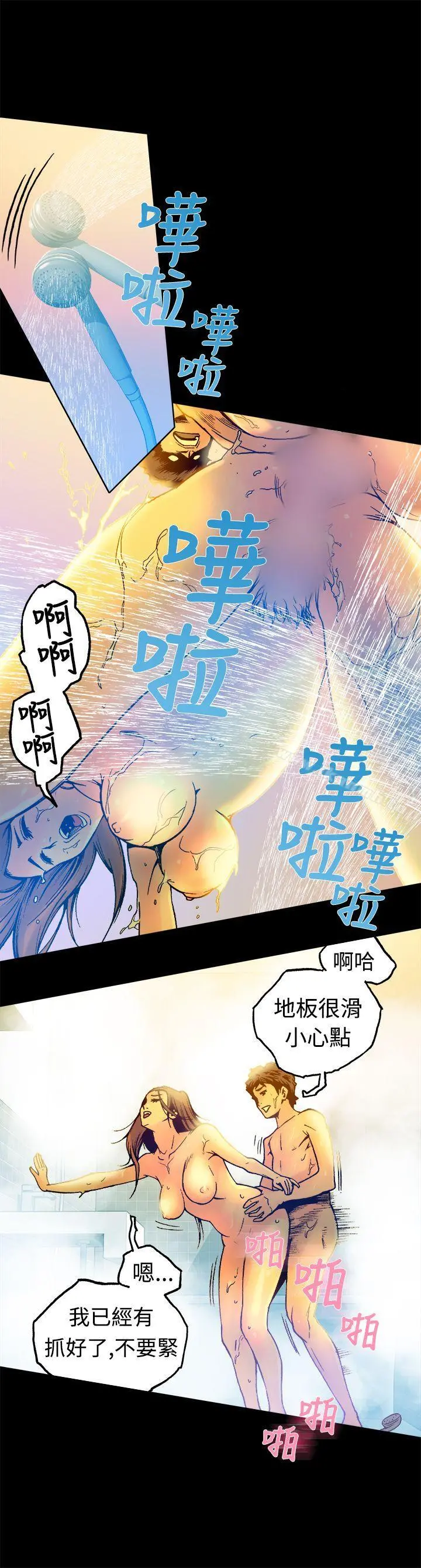 暧昧(完结) - 第16话 - page 21
