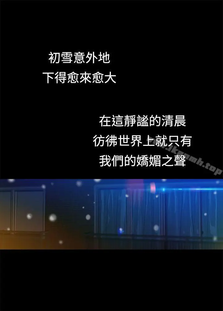 暧昧(完结) - 第16话 - page 29