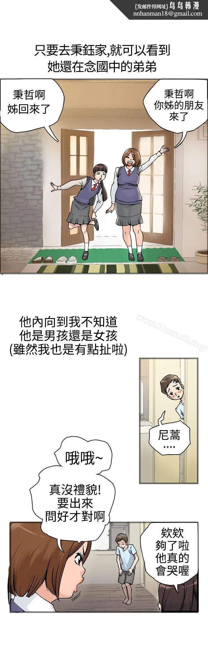 暧昧(完结) - 第19话 - page 1