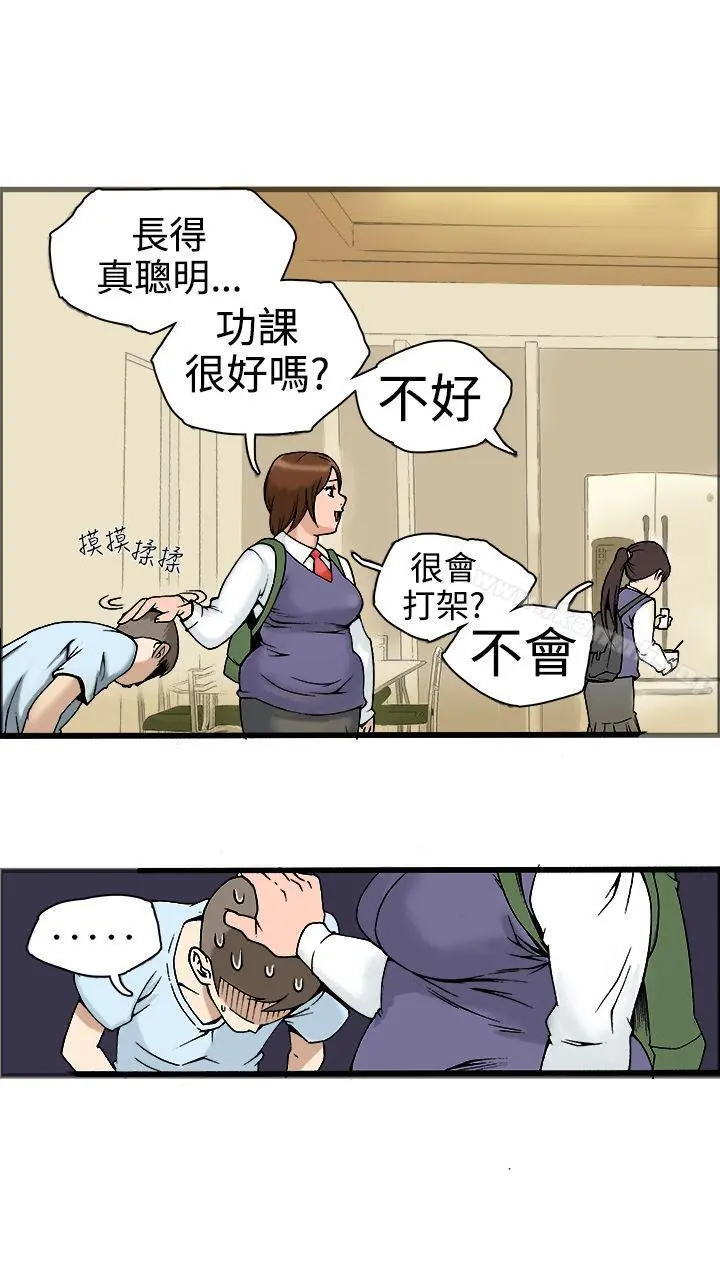 暧昧(完结) - 第19话 - page 3