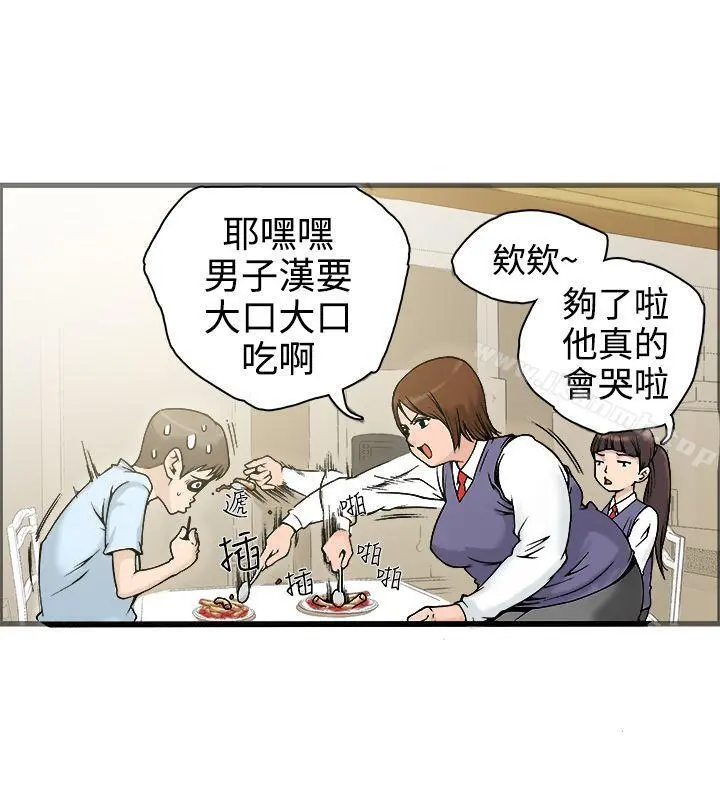 暧昧(完结) - 第19话 - page 6