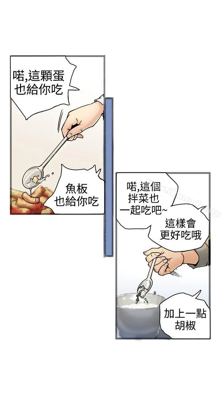 暧昧(完结) - 第19话 - page 7
