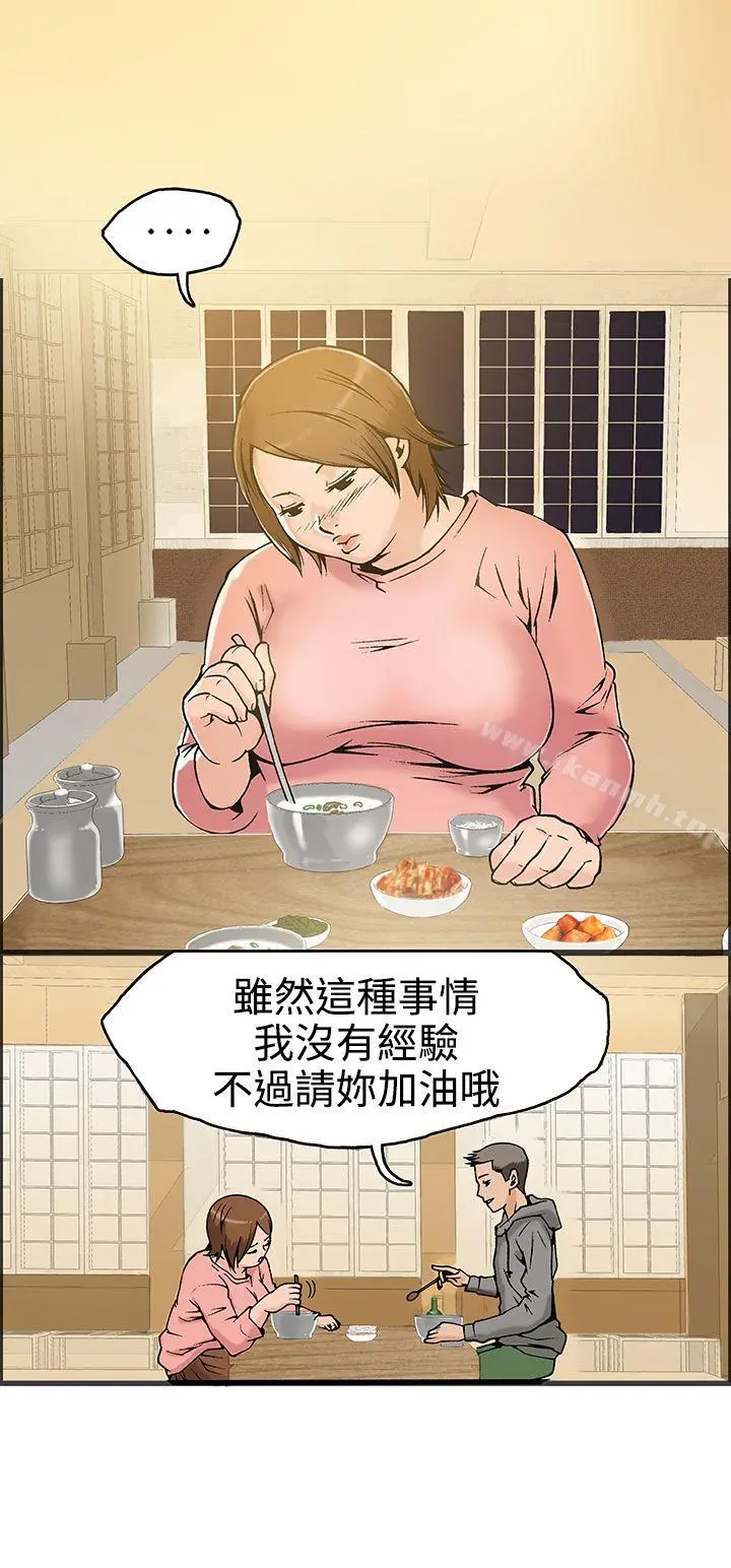 暧昧(完结) - 第19话 - page 8