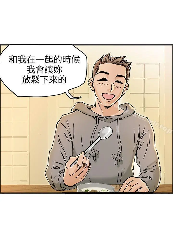 暧昧(完结) - 第19话 - page 9