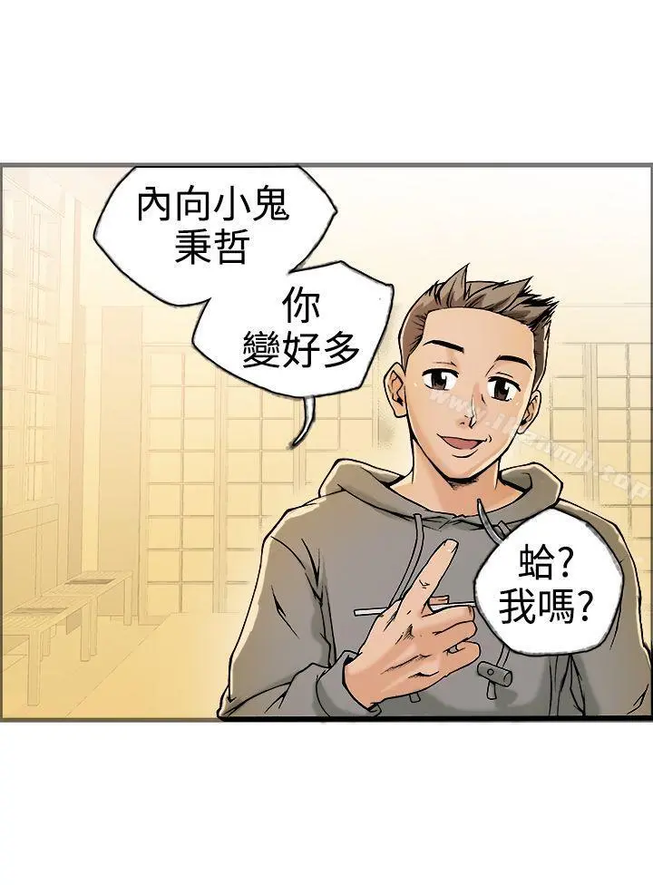 暧昧(完结) - 第19话 - page 11