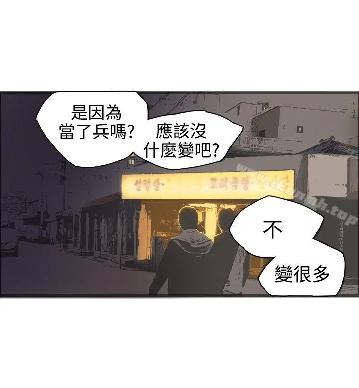 暧昧(完结) - 第19话 - page 12