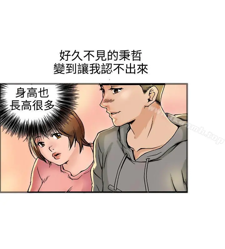 暧昧(完结) - 第19话 - page 13