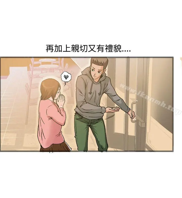 暧昧(完结) - 第19话 - page 16