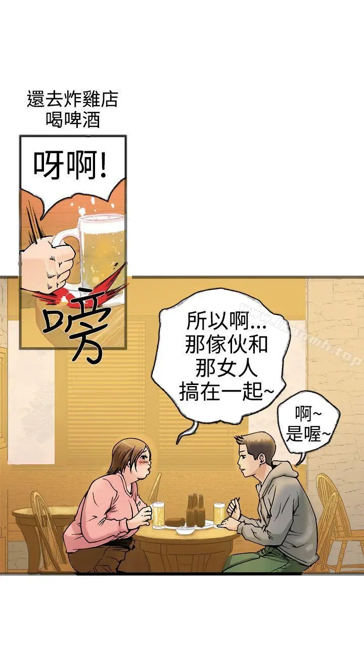 暧昧(完结) - 第19话 - page 21