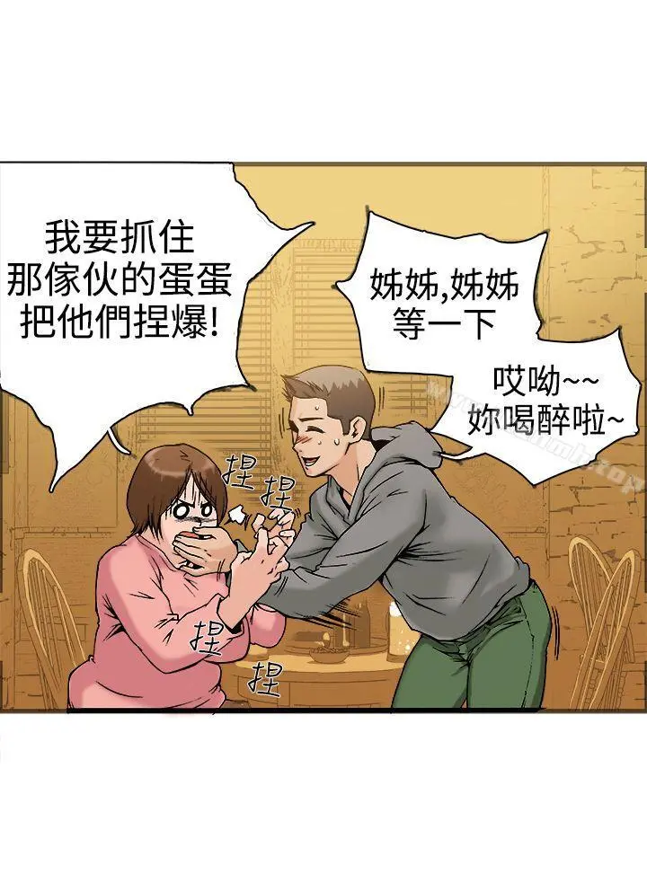 暧昧(完结) - 第19话 - page 22