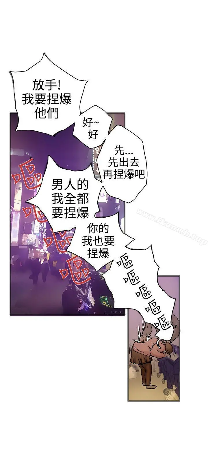 暧昧(完结) - 第19话 - page 23