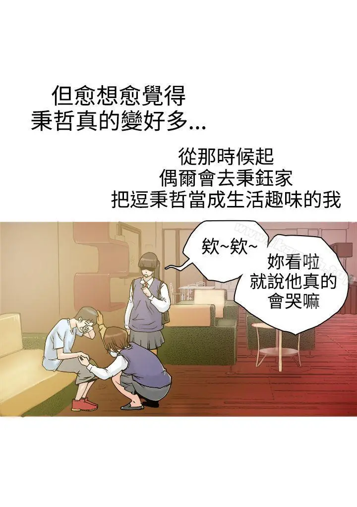 暧昧(完结) - 第19话 - page 29