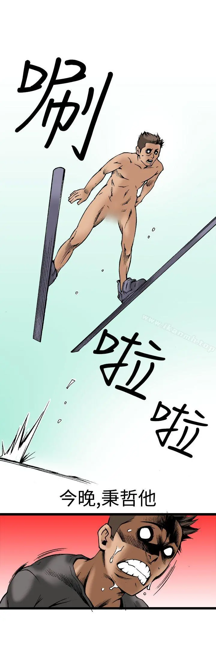 暧昧(完结) - 最终话 - page 3