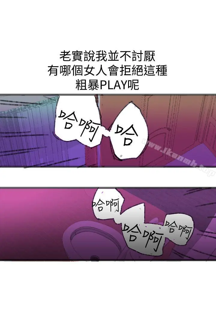 暧昧(完结) - 最终话 - page 16