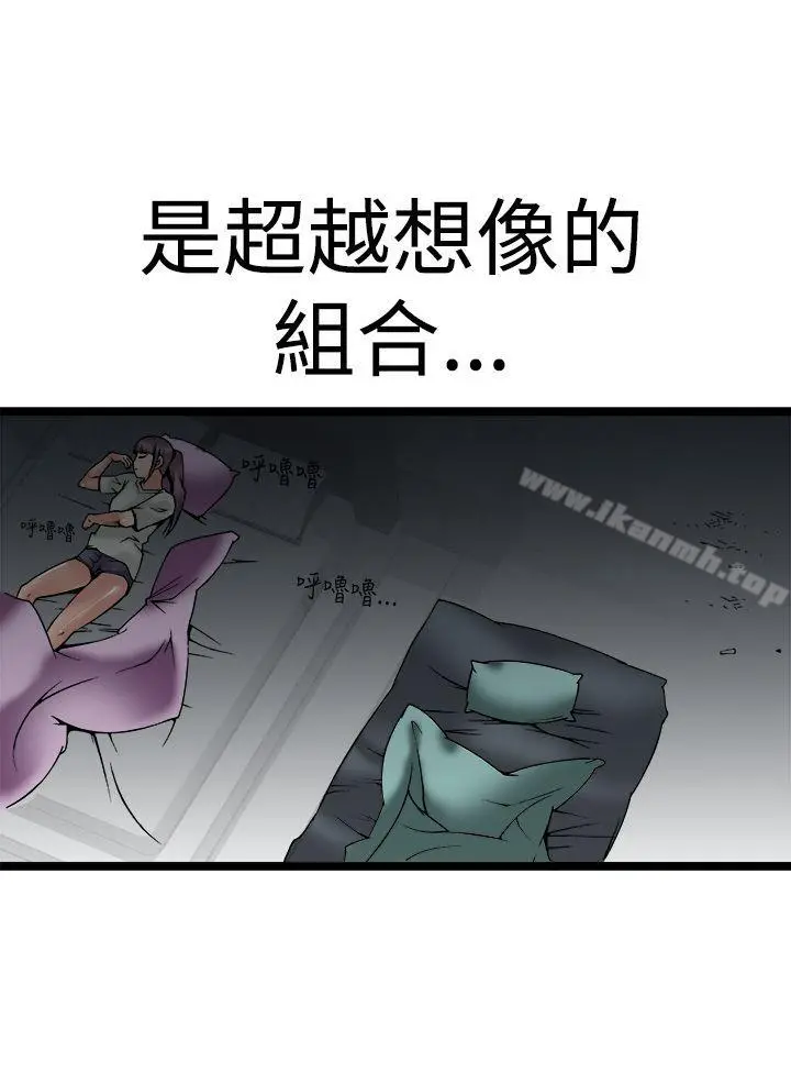 暧昧(完结) - 最终话 - page 22
