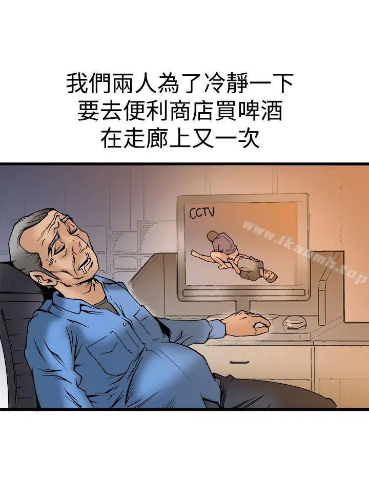 暧昧(完结) - 最终话 - page 24