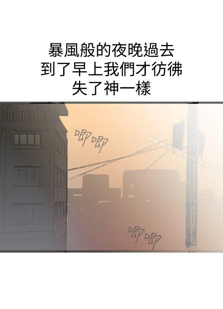 暧昧(完结) - 最终话 - page 26