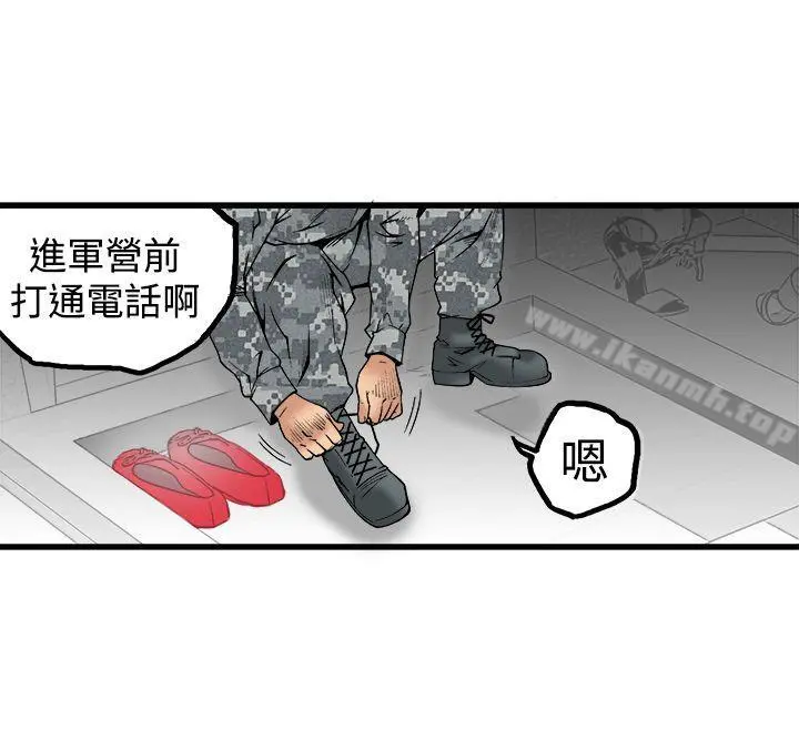 暧昧(完结) - 最终话 - page 27