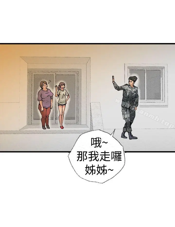 暧昧(完结) - 最终话 - page 28