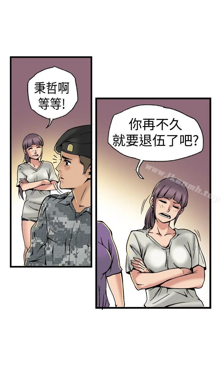 暧昧(完结) - 最终话 - page 29