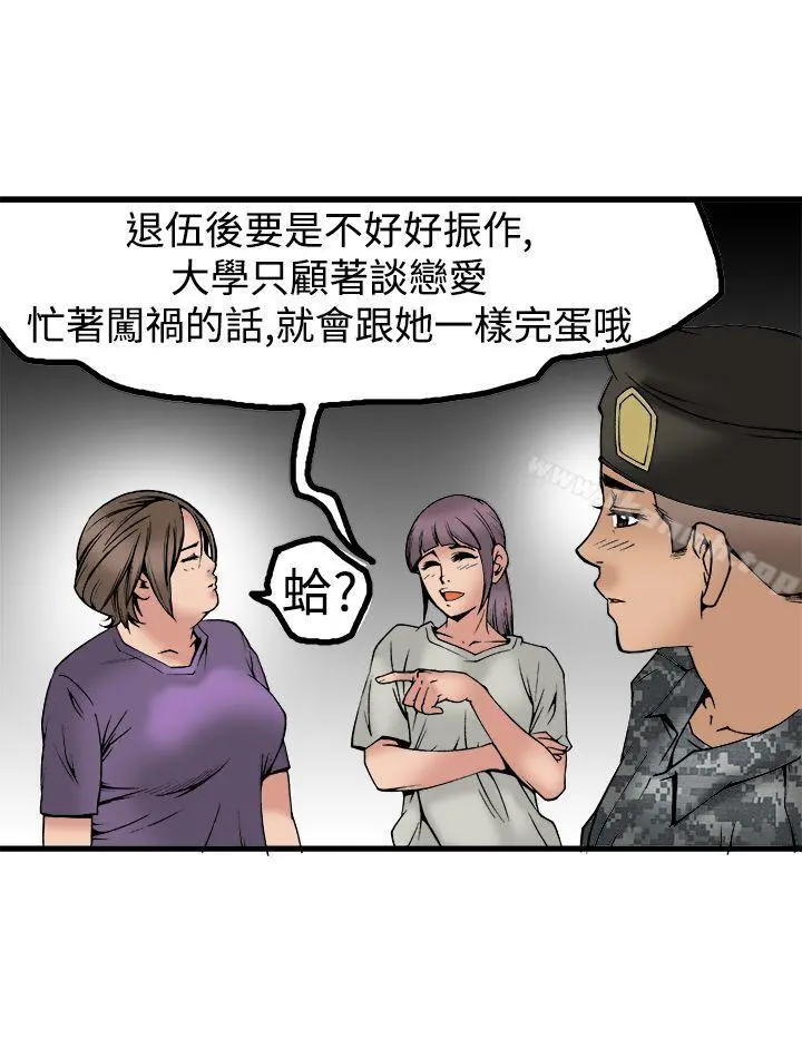 暧昧(完结) - 最终话 - page 30