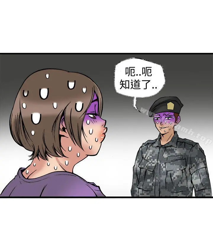 暧昧(完结) - 最终话 - page 31