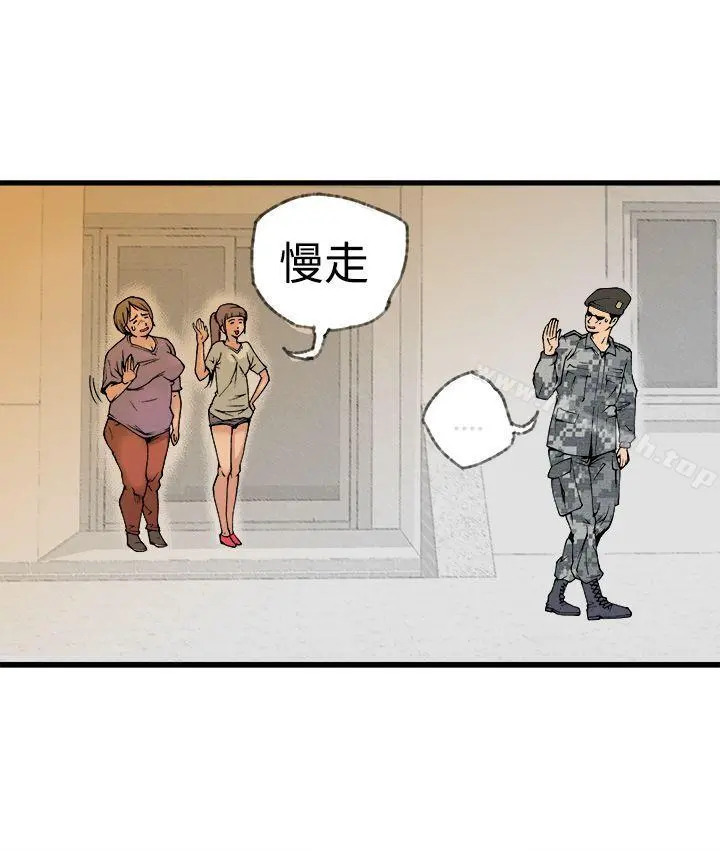 暧昧(完结) - 最终话 - page 32