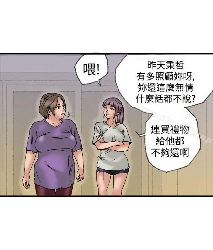 暧昧(完结) - 最终话 - page 33