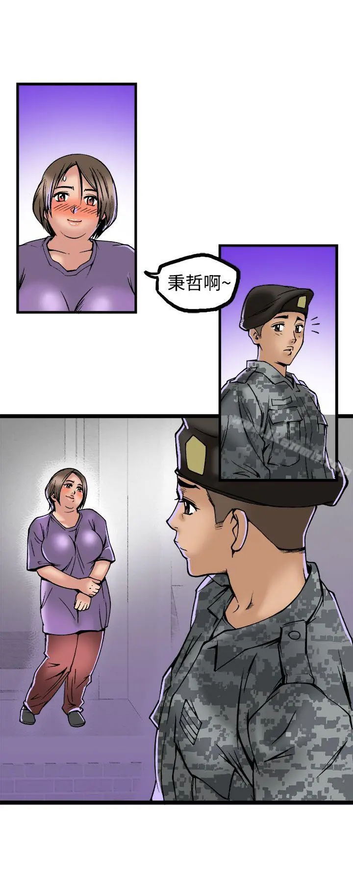暧昧(完结) - 最终话 - page 34