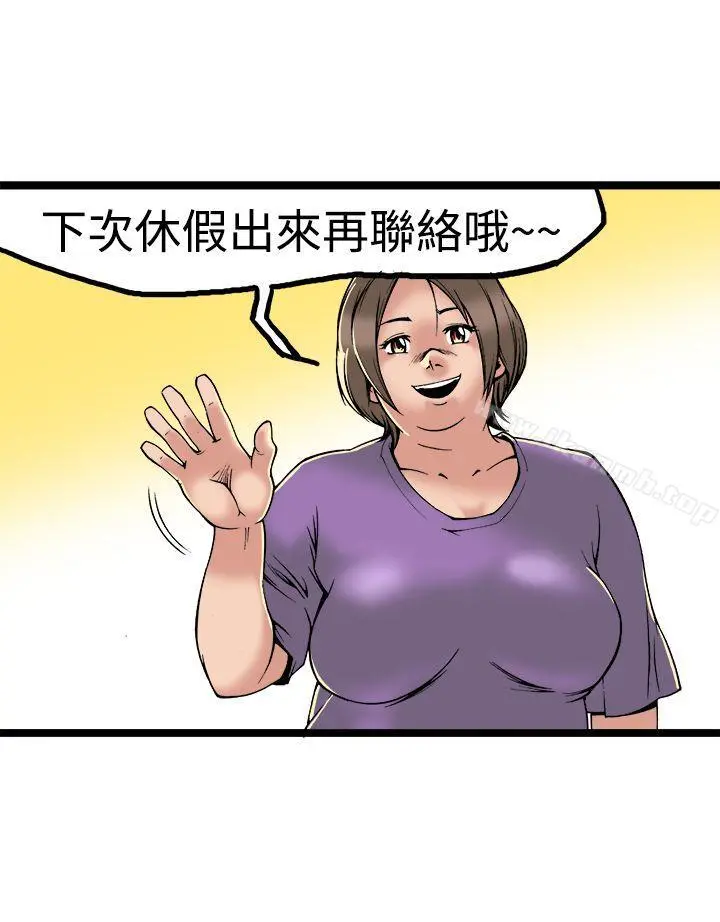 暧昧(完结) - 最终话 - page 35