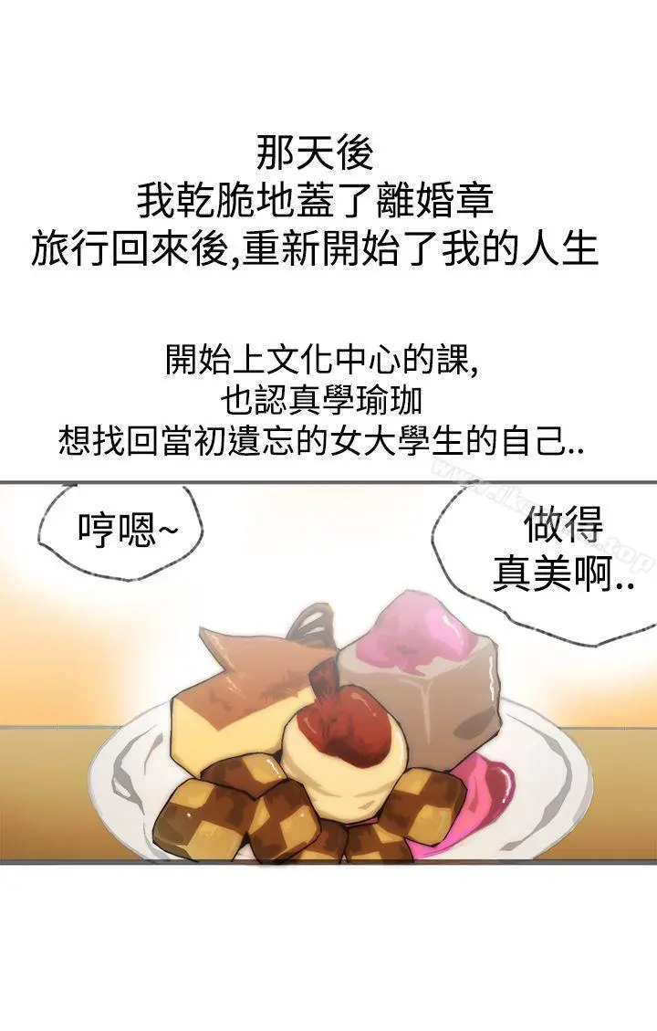 暧昧(完结) - 最终话 - page 38