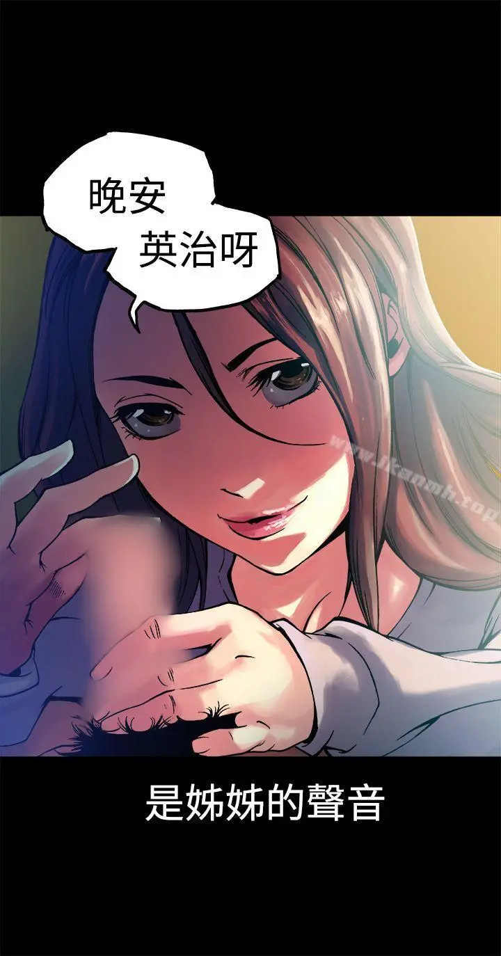 暧昧(完结) - 第10话 - page 4
