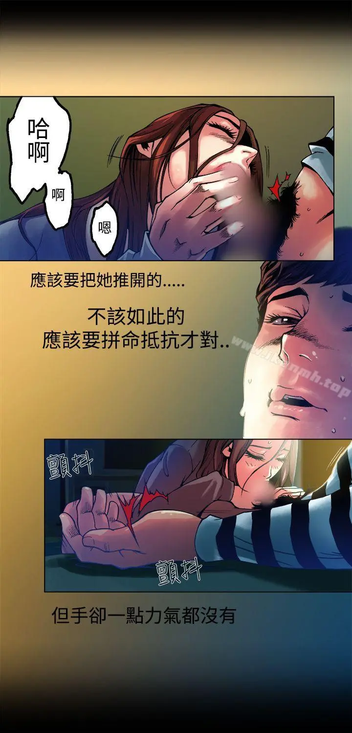 暧昧(完结) - 第10话 - page 7