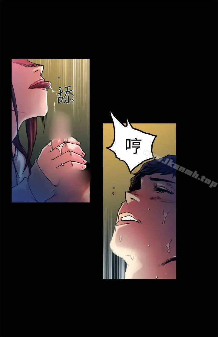 暧昧(完结) - 第10话 - page 8