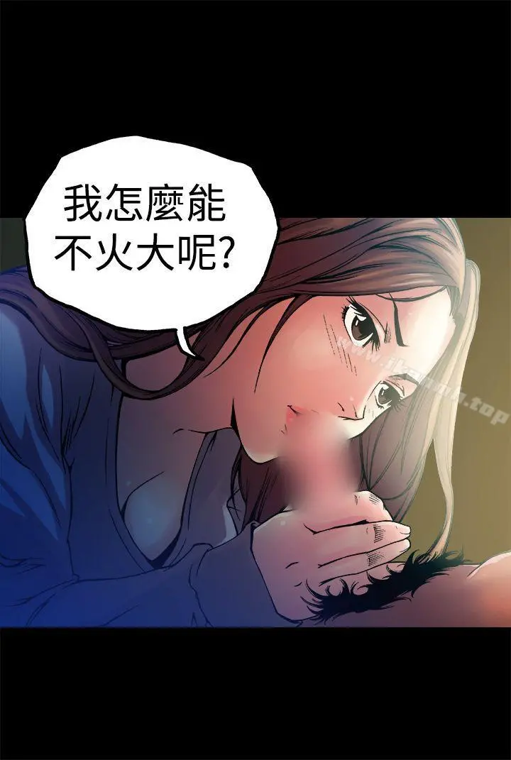暧昧(完结) - 第10话 - page 11
