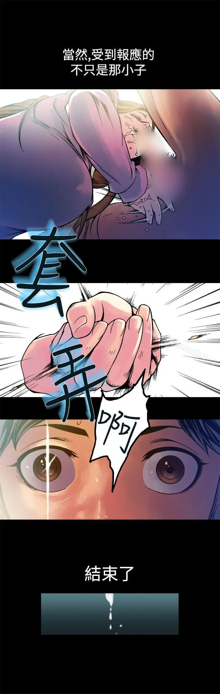 暧昧(完结) - 第10话 - page 19