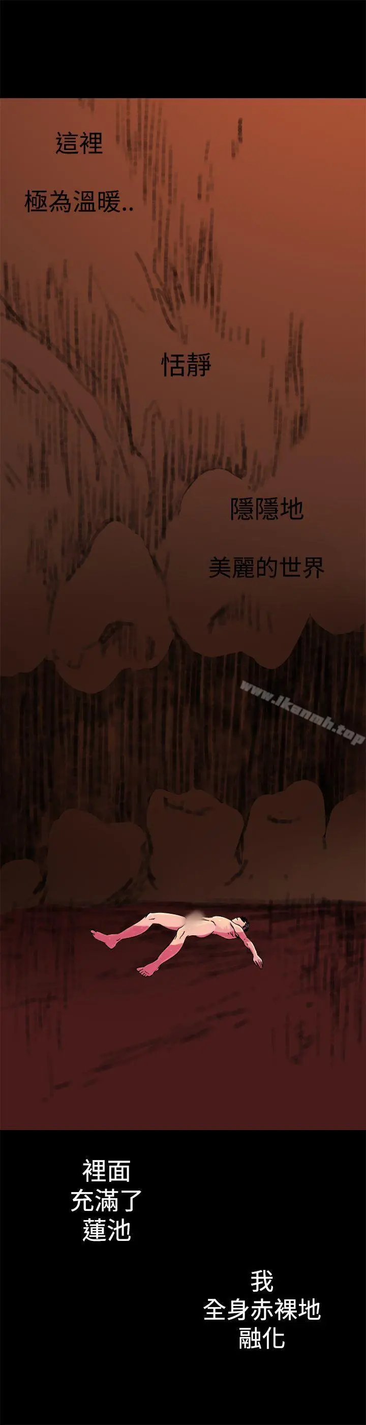 暧昧(完结) - 第10话 - page 22