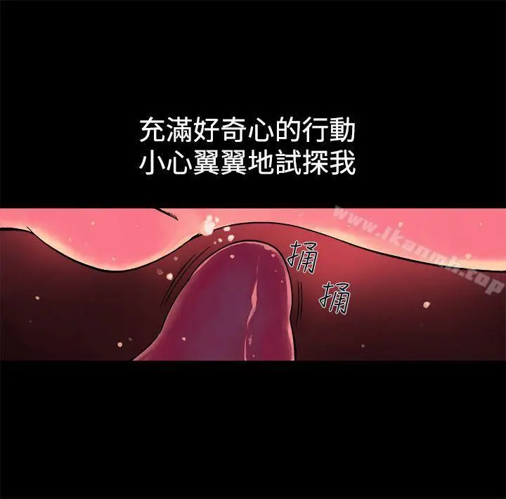 暧昧(完结) - 第10话 - page 24