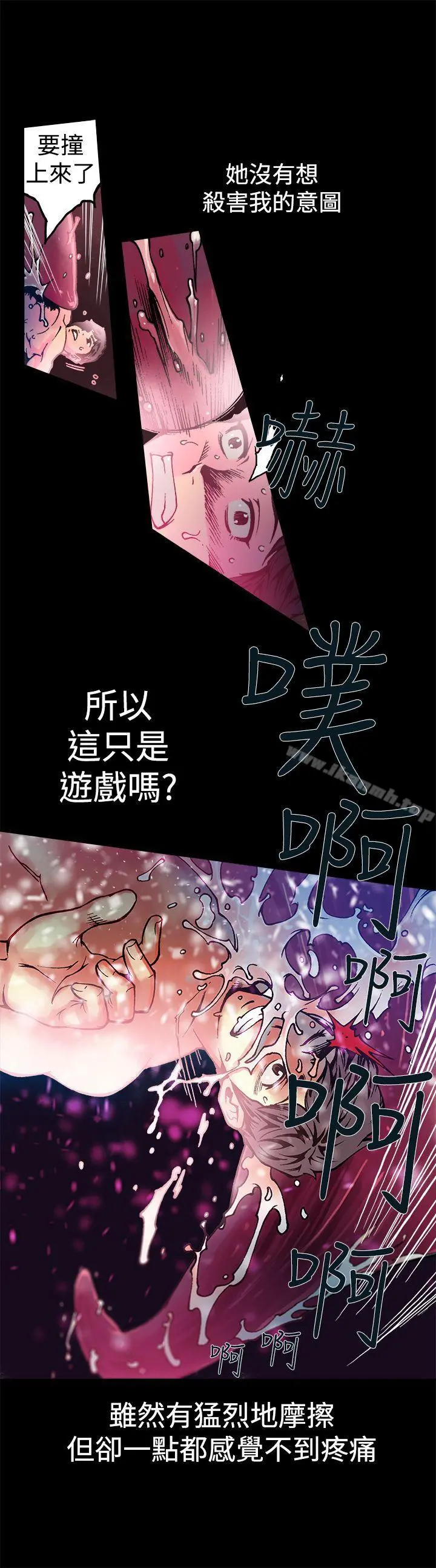 暧昧(完结) - 第10话 - page 27