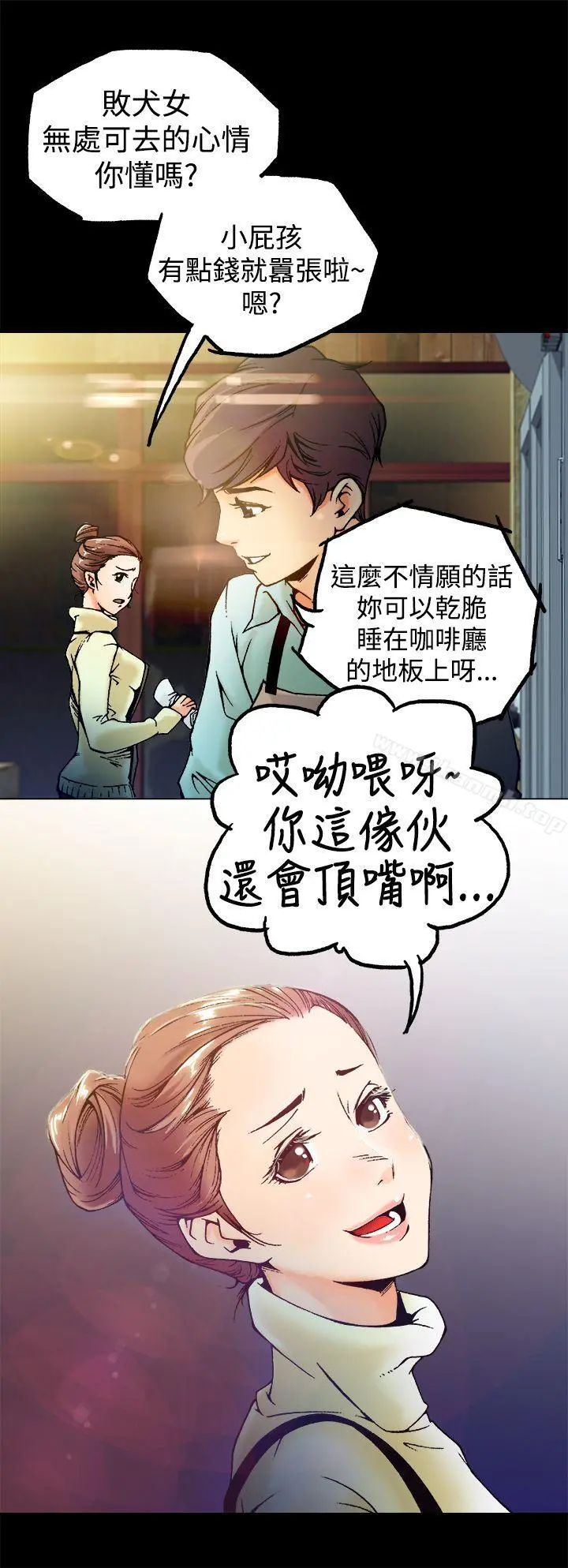 暧昧(完结) - 第1话 - page 3