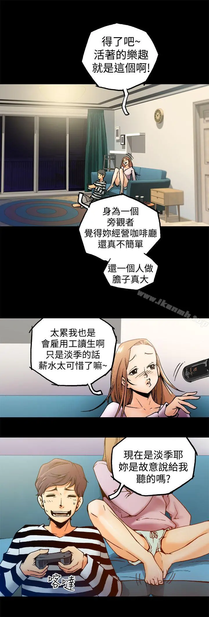 暧昧(完结) - 第1话 - page 10