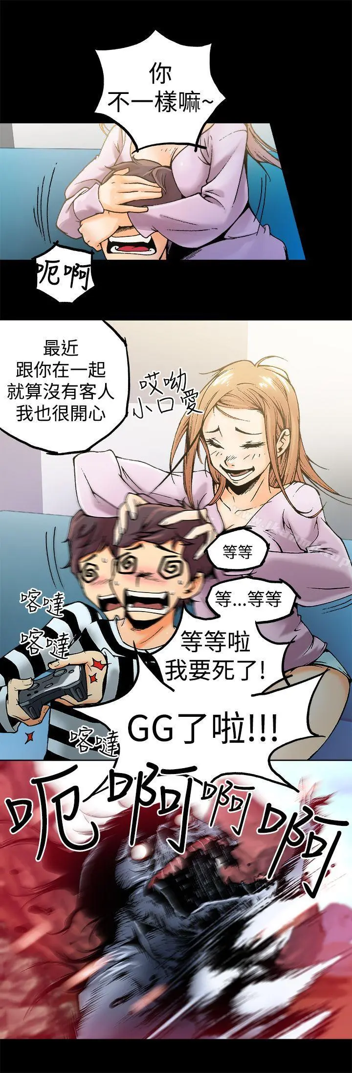暧昧(完结) - 第1话 - page 11