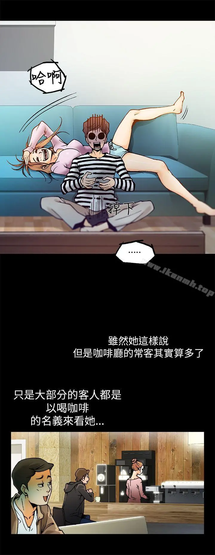 暧昧(完结) - 第1话 - page 12