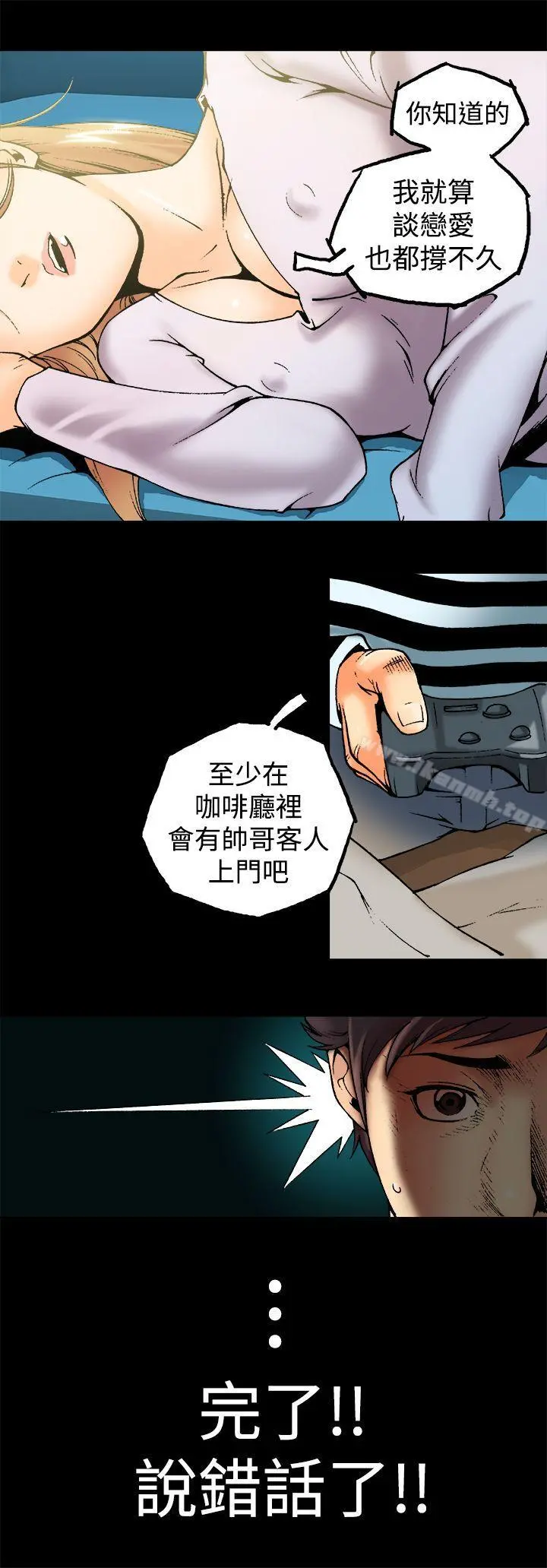 暧昧(完结) - 第1话 - page 16
