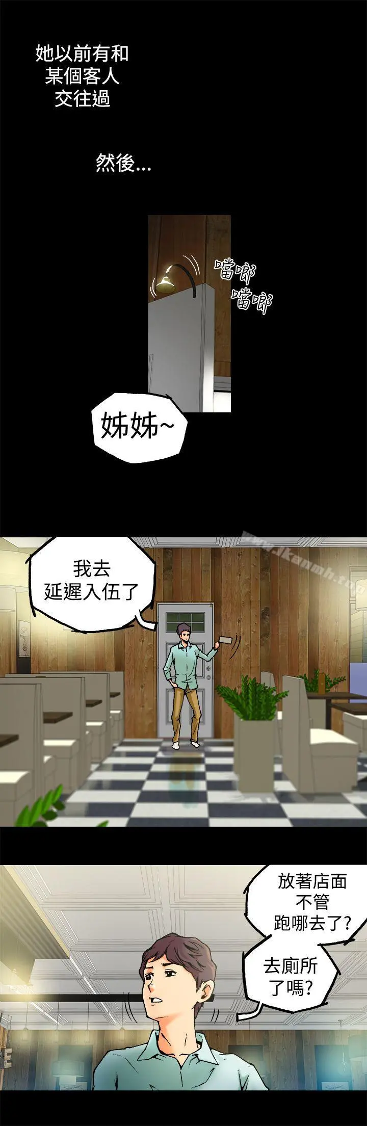 暧昧(完结) - 第1话 - page 17
