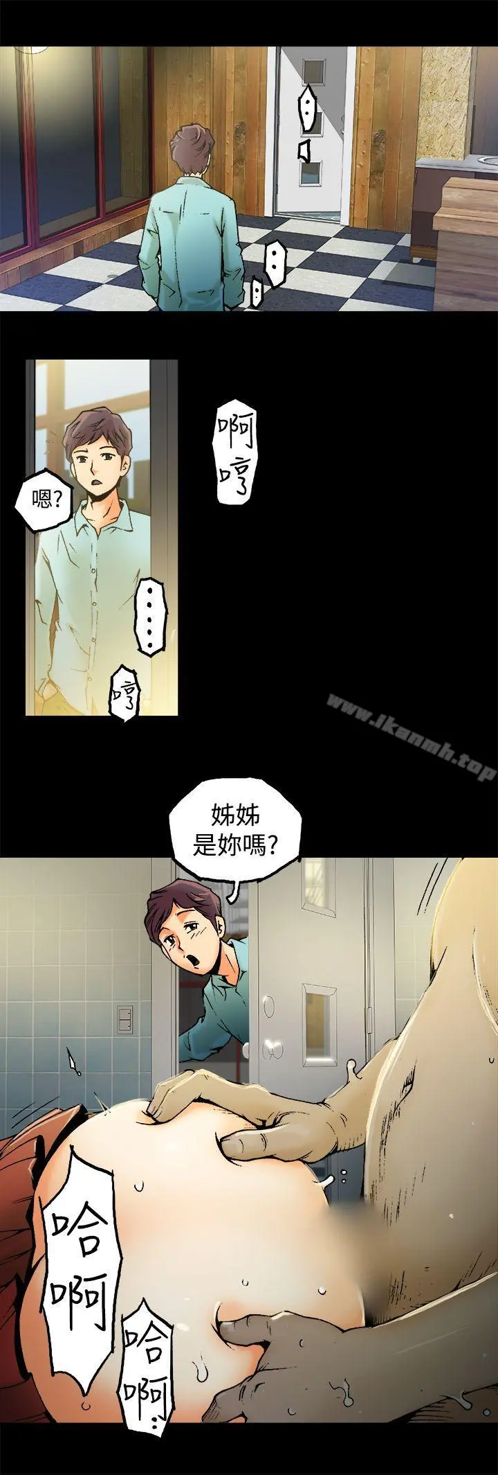 暧昧(完结) - 第1话 - page 18